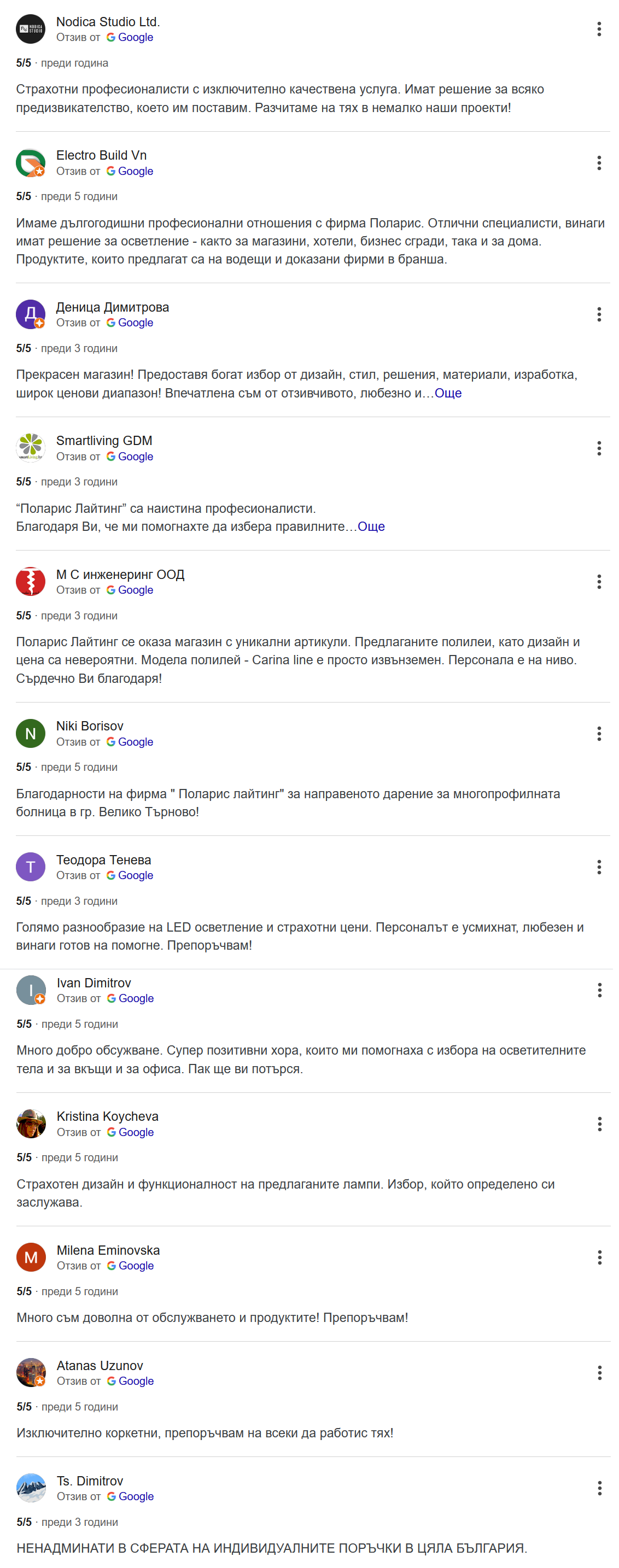 Отзиви за DesignZone.bg