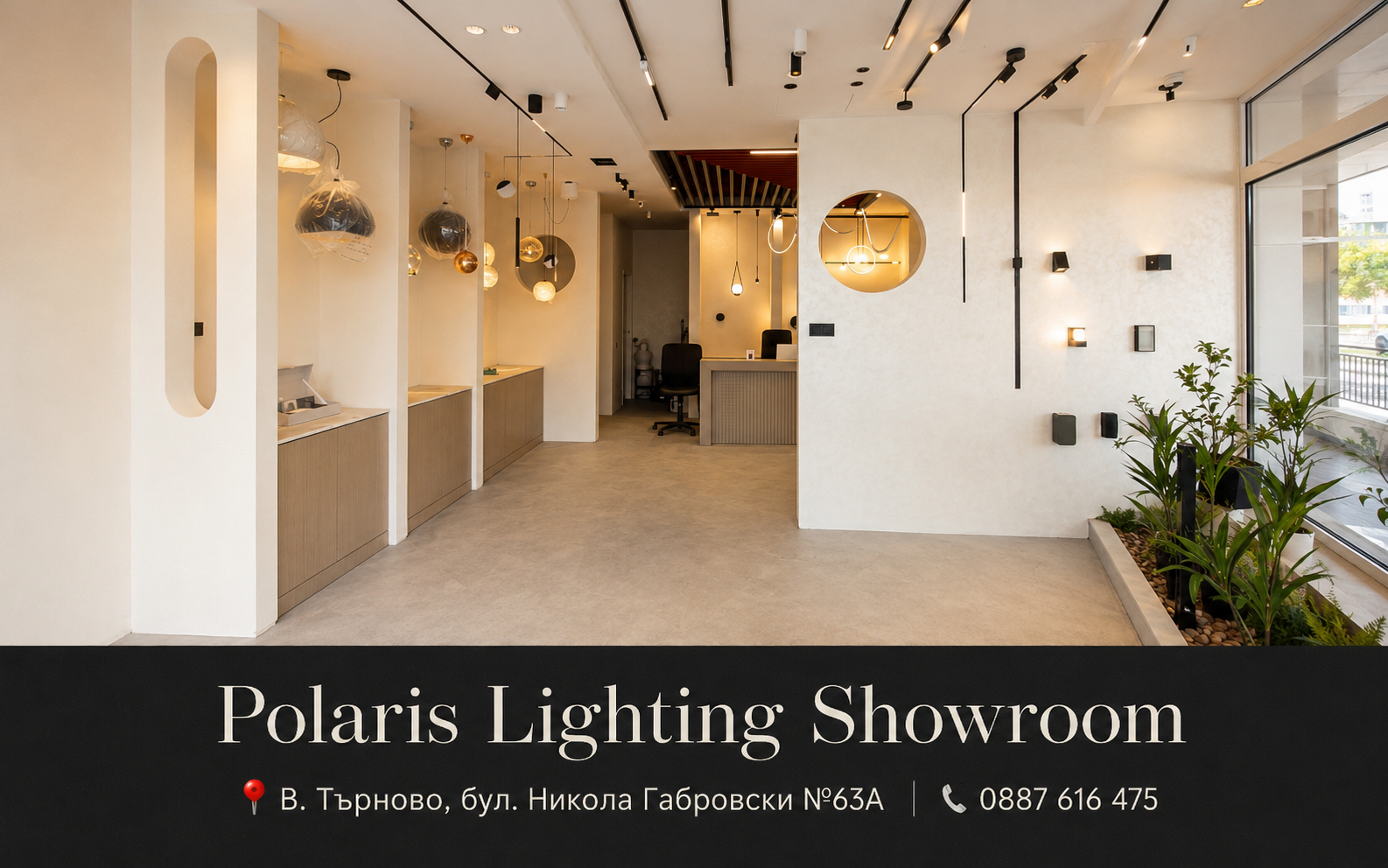 Осветителни тела и интериорни мостри в Polaris Lighting Велико Търново